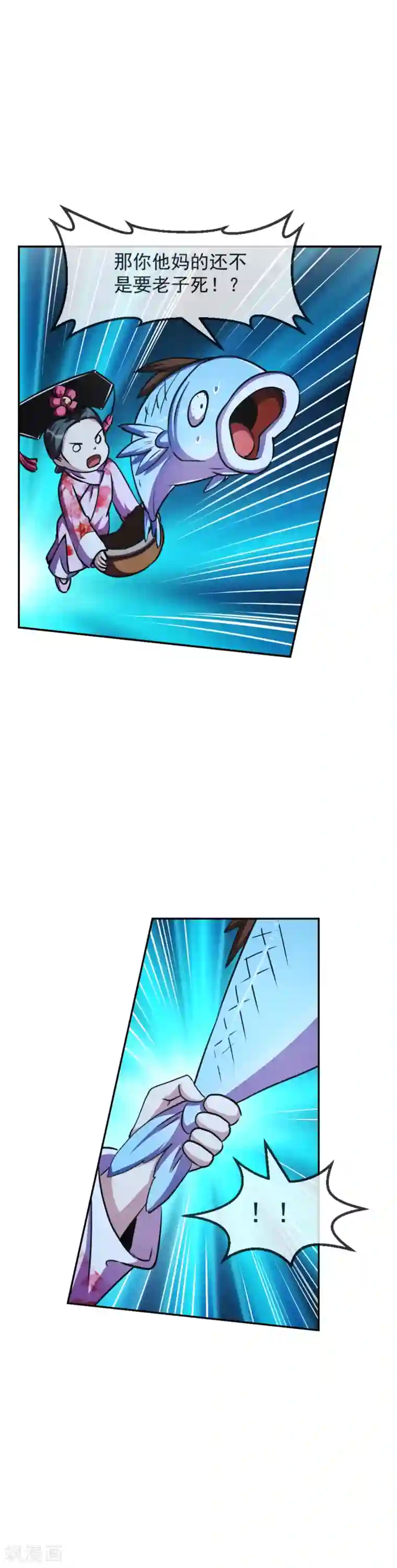 机关天下第103话 内核