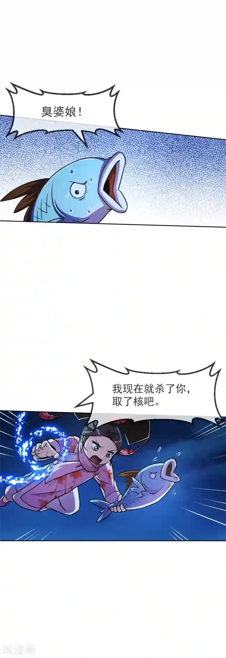 机关天下第103话 内核