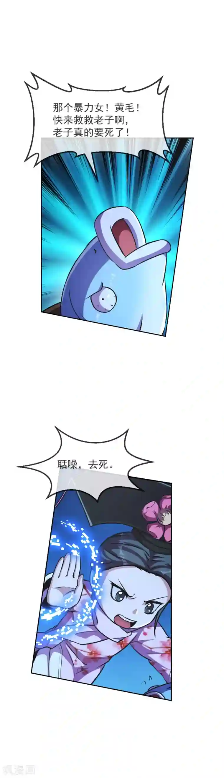 机关天下第103话 内核