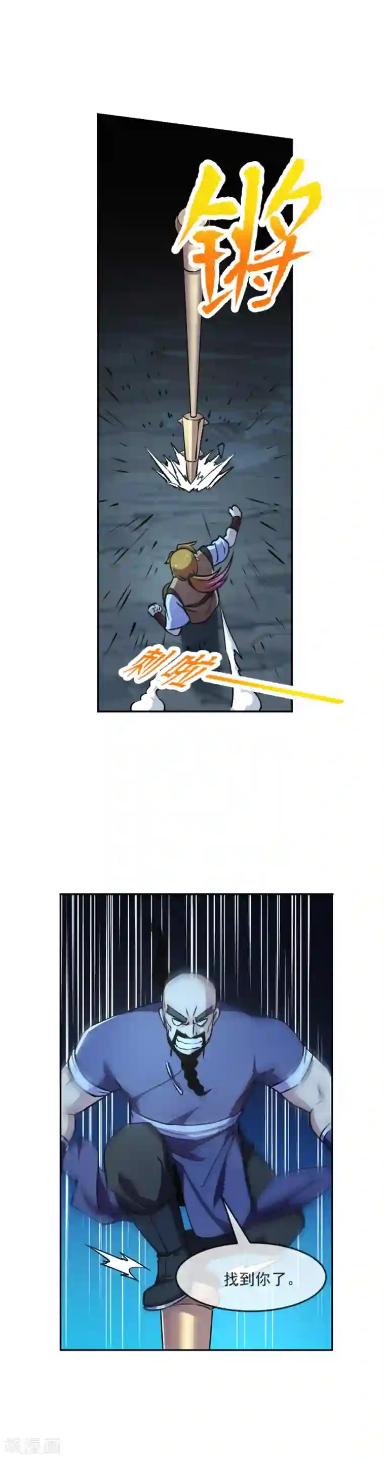 机关天下第103话 内核