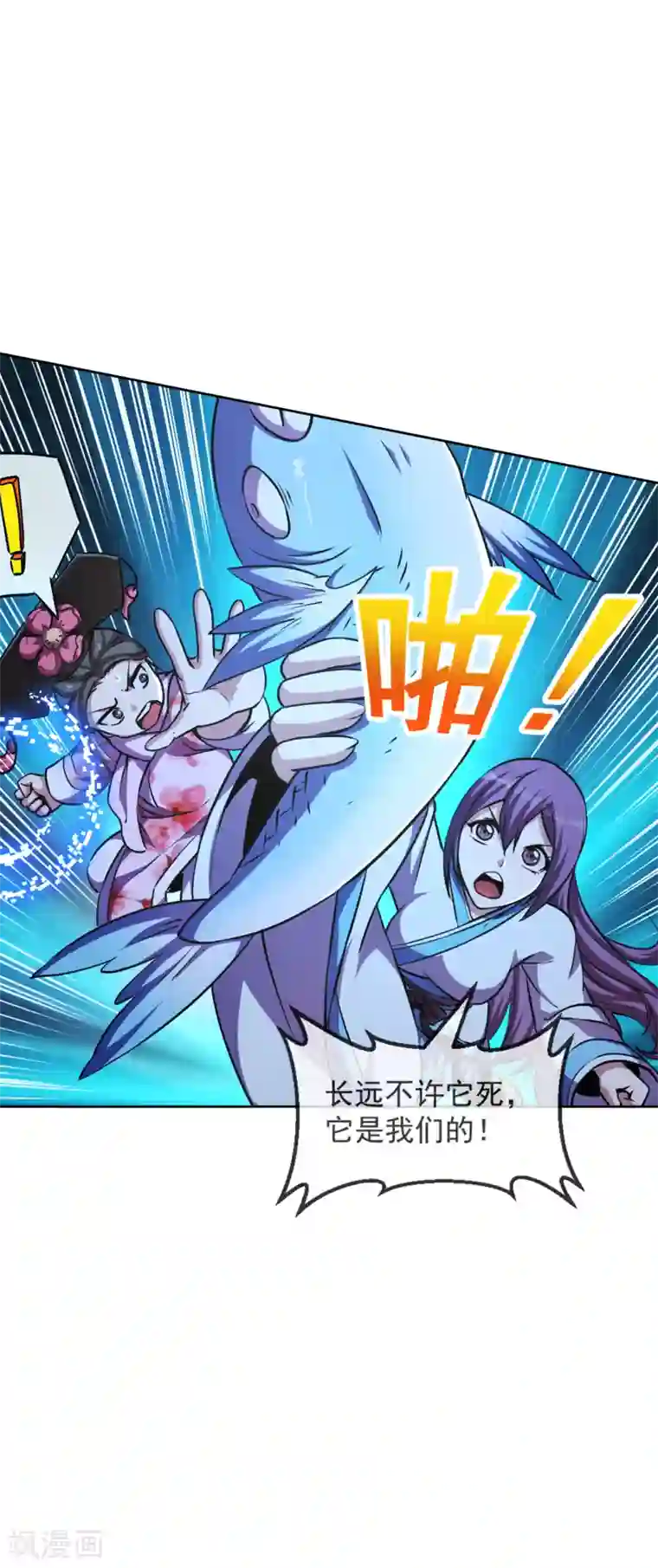 机关天下第103话 内核