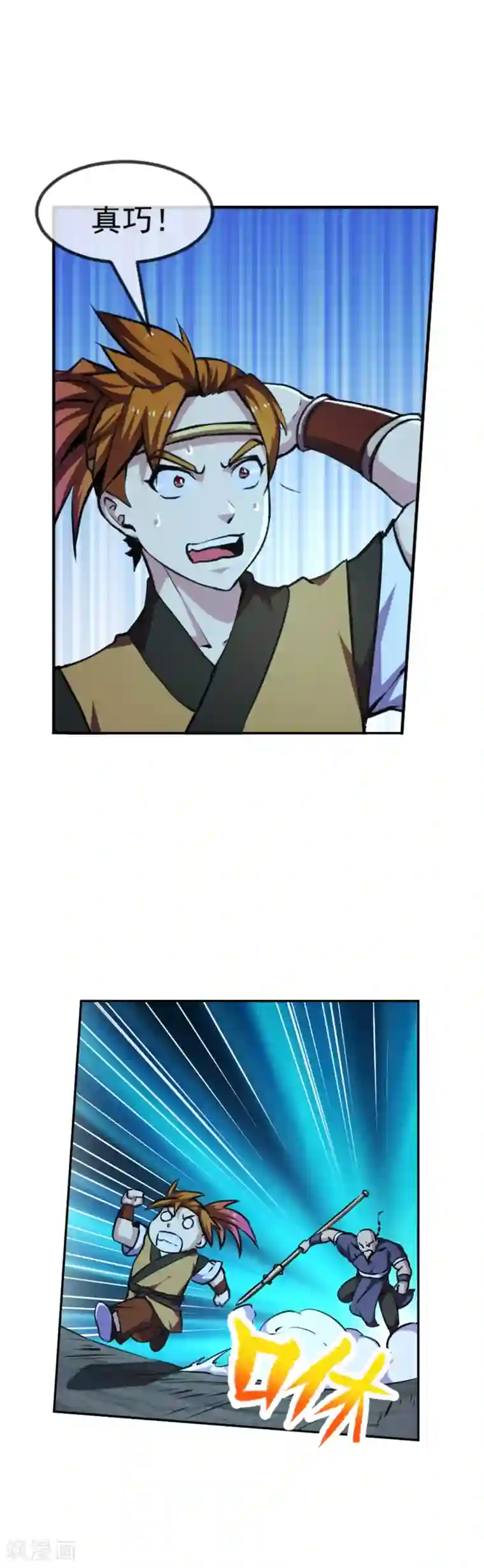 机关天下第103话 内核