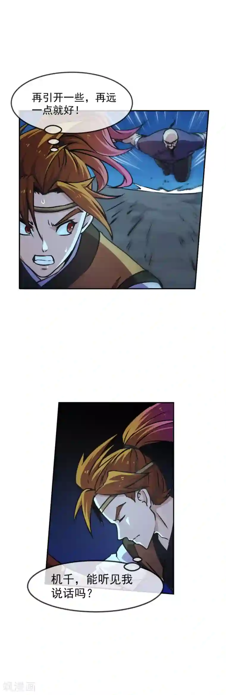 机关天下第103话 内核