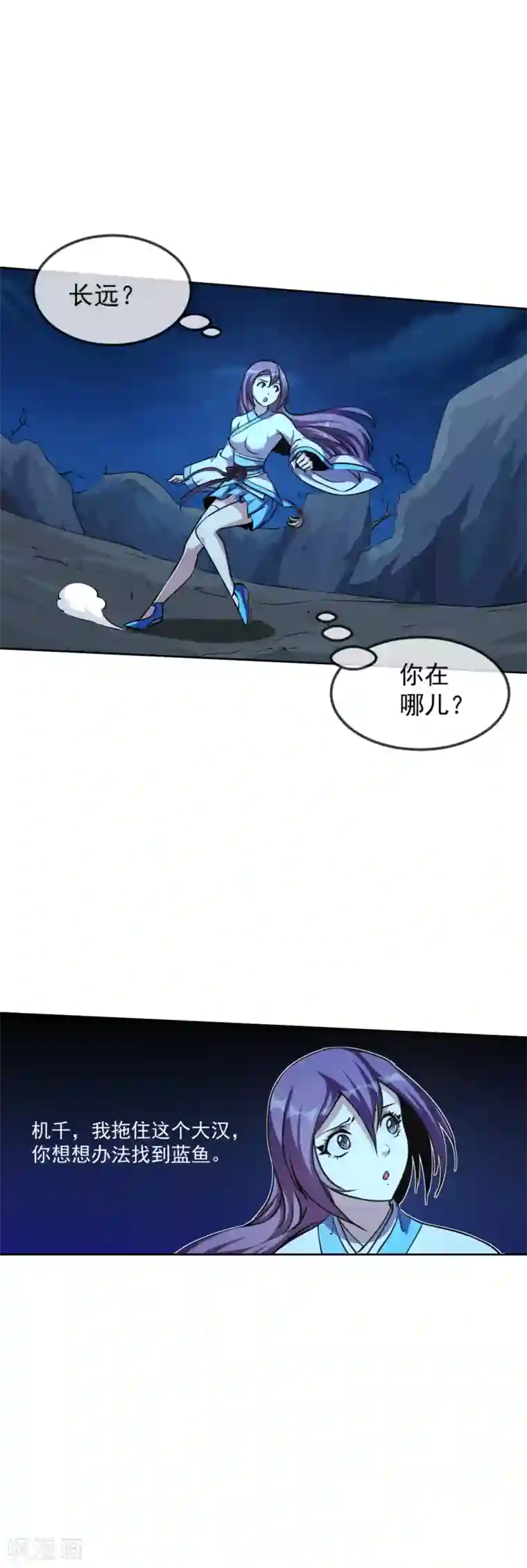 机关天下第103话 内核