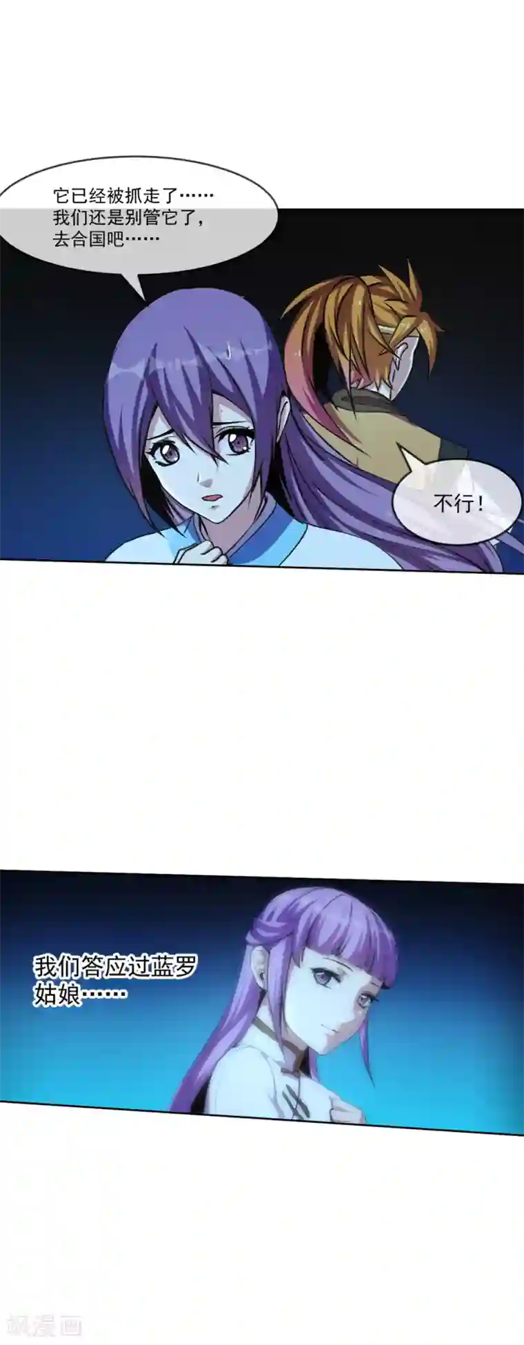 机关天下第103话 内核