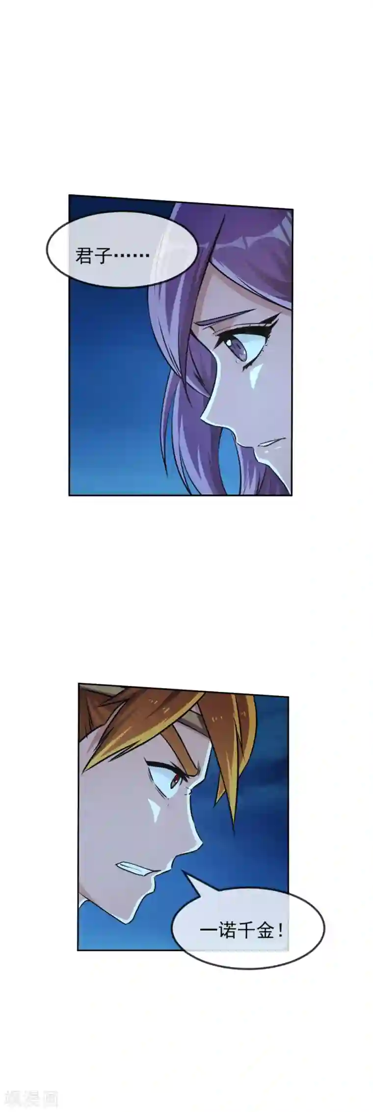 机关天下第103话 内核