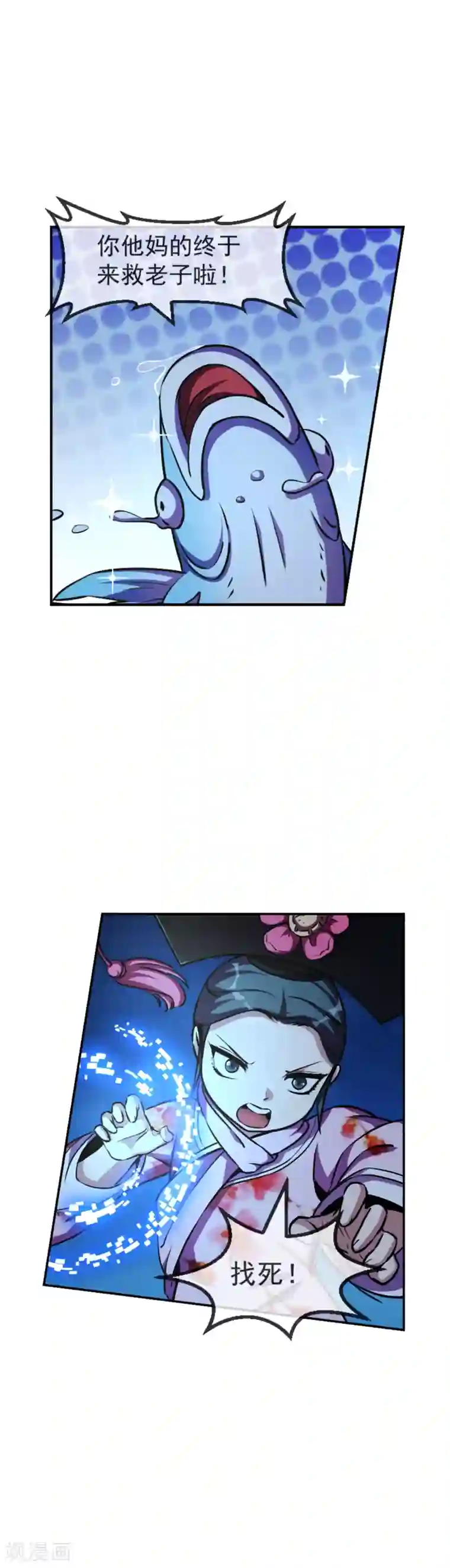 机关天下第104话 恶战