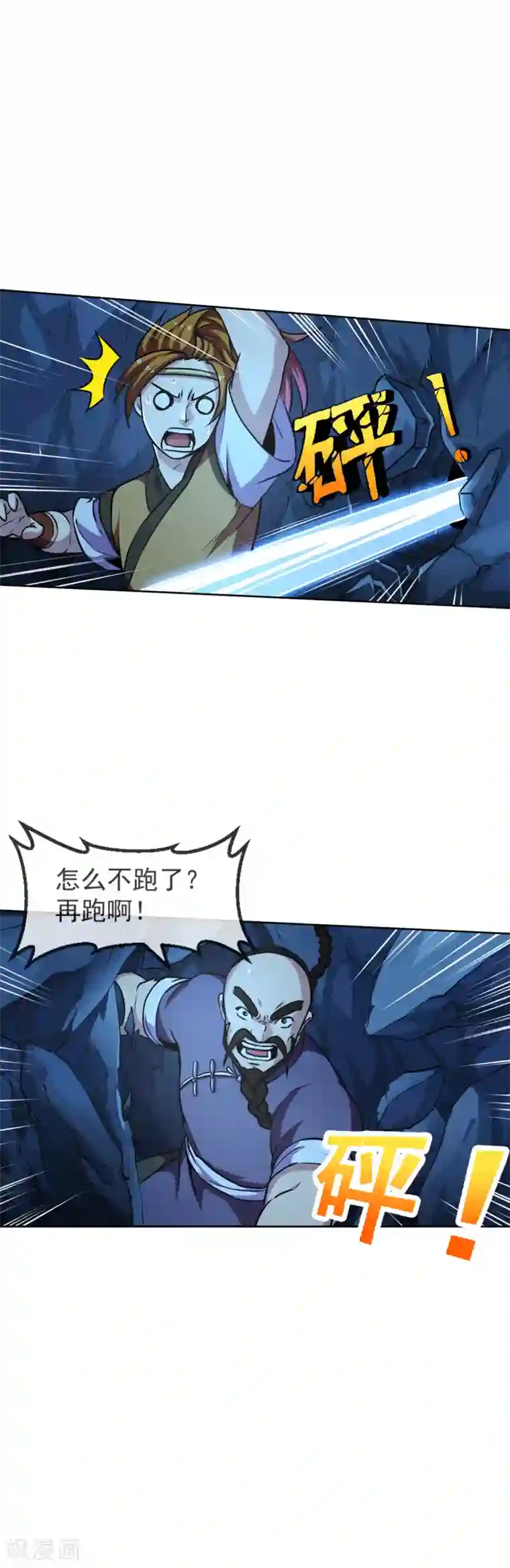 机关天下第104话 恶战