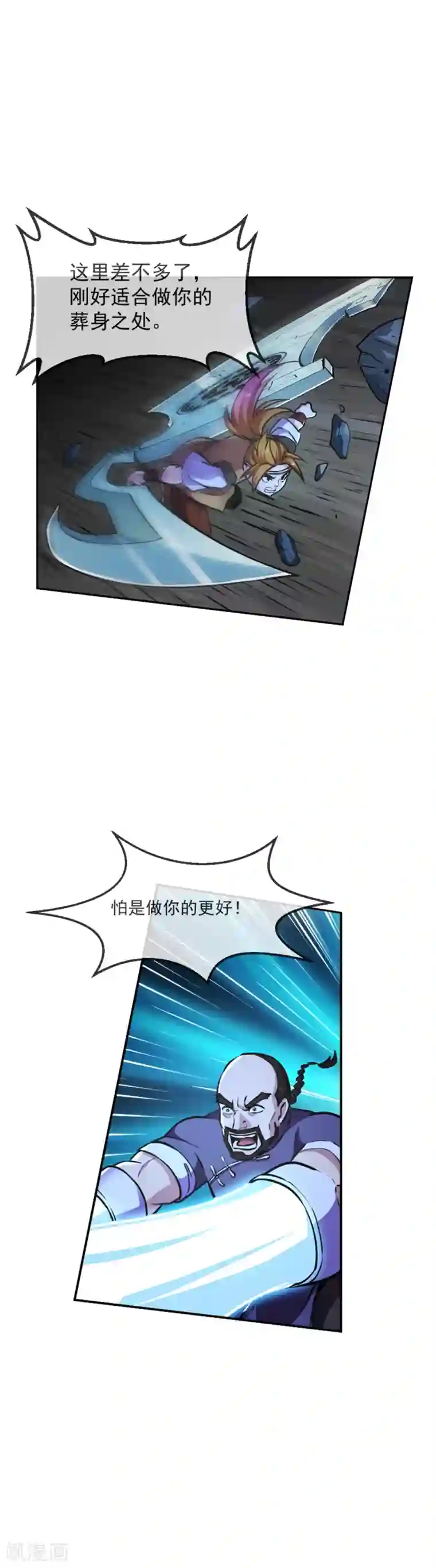 机关天下第104话 恶战