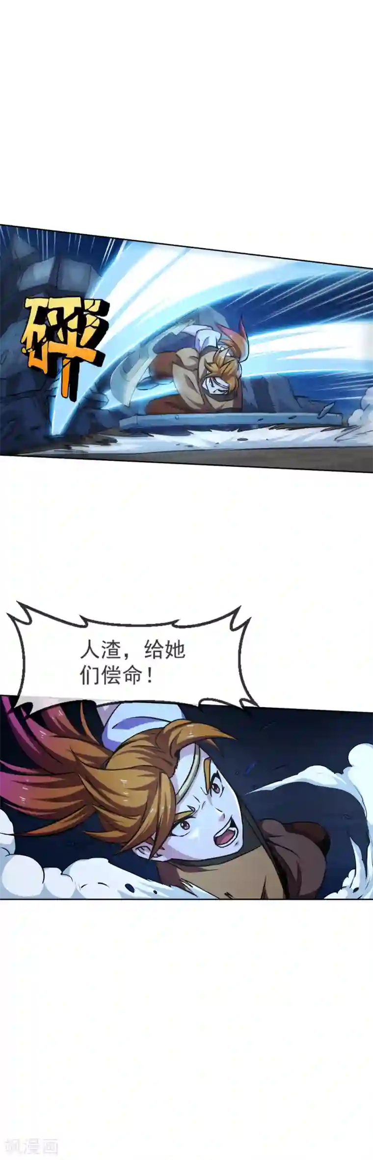 机关天下第104话 恶战