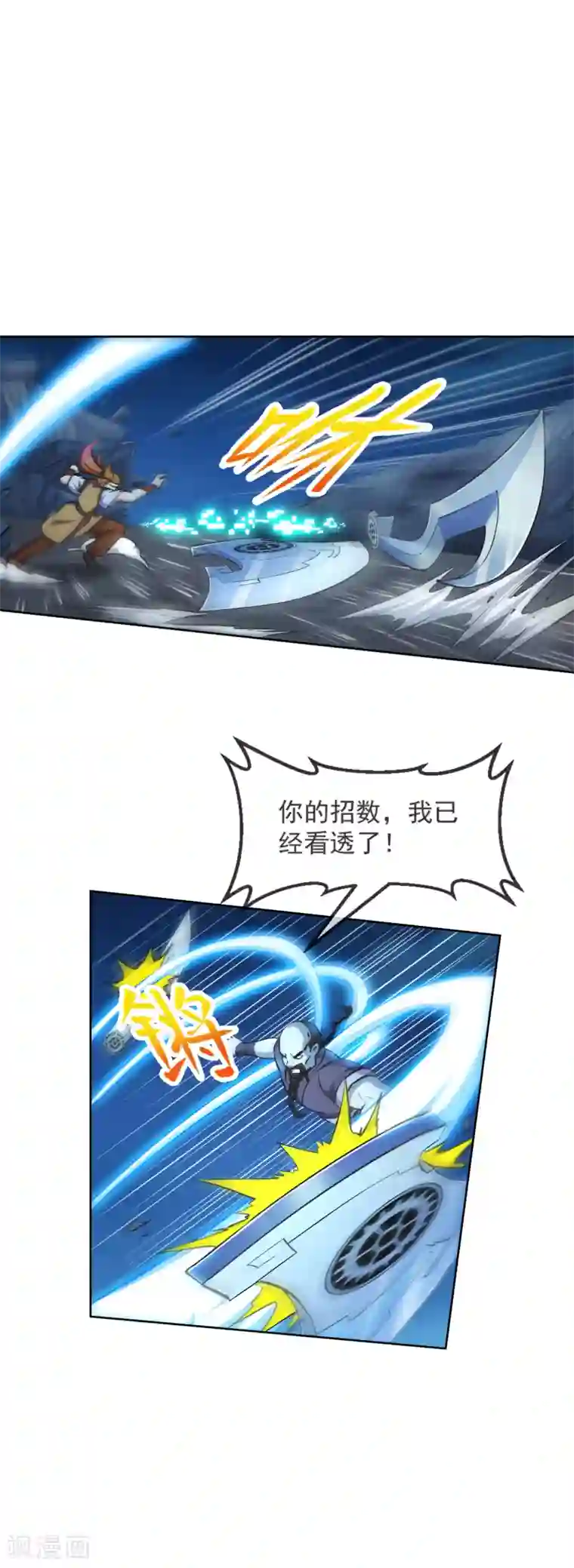 机关天下第104话 恶战