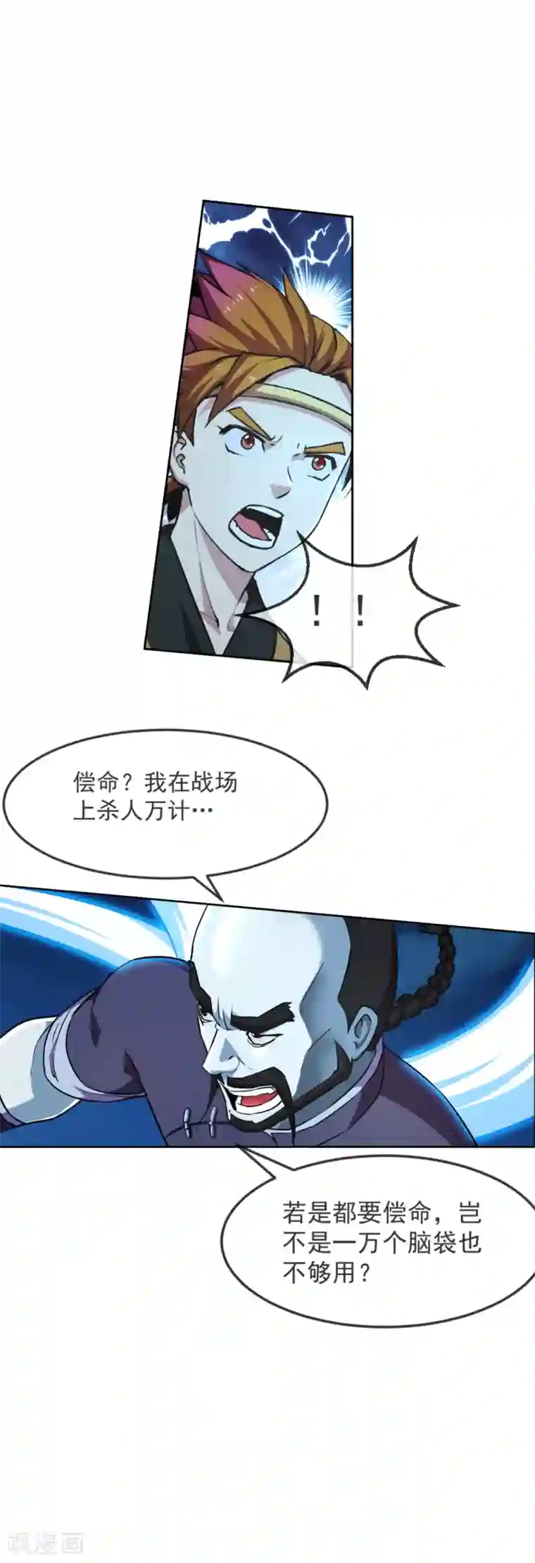 机关天下第104话 恶战