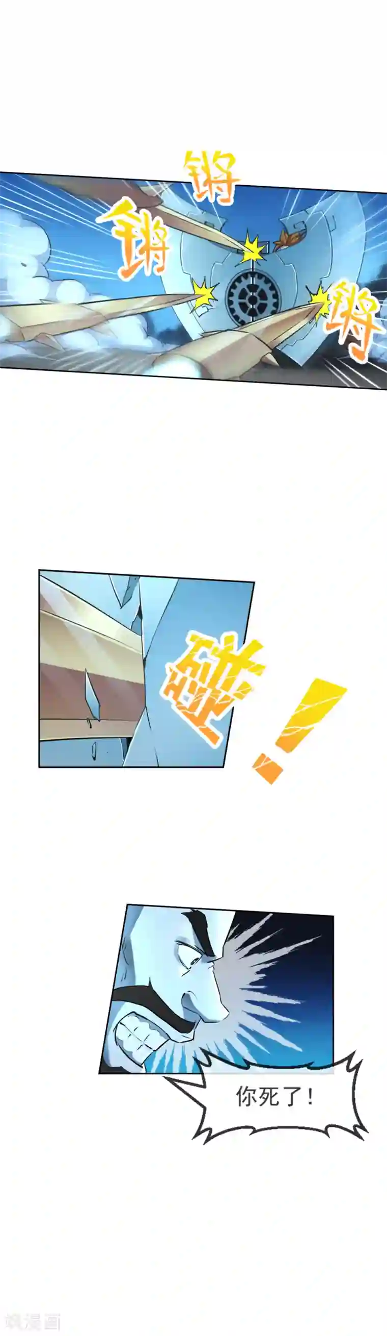 机关天下第104话 恶战