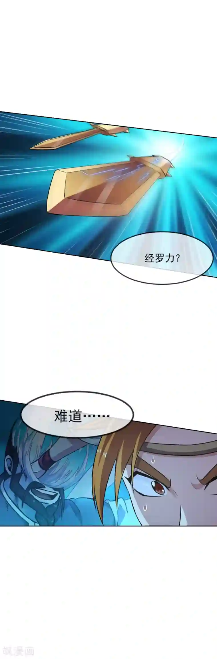 机关天下第104话 恶战