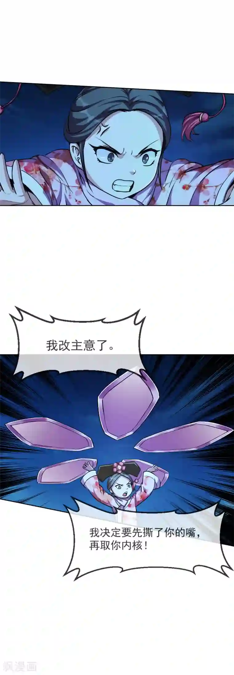 机关天下第104话 恶战