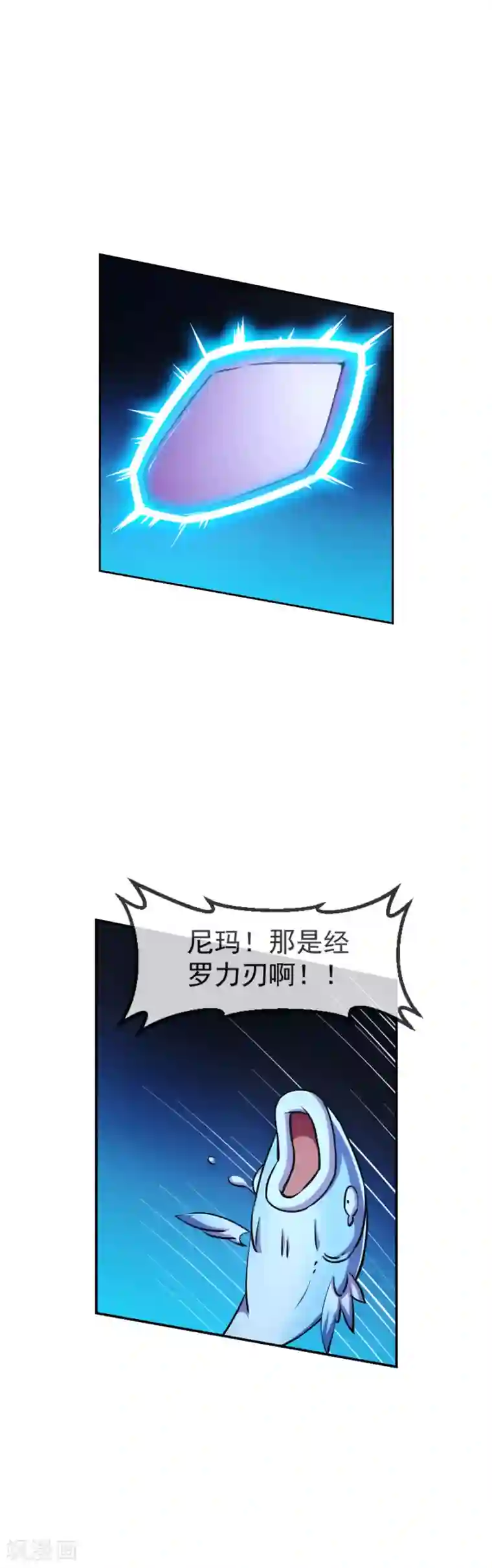 机关天下第104话 恶战