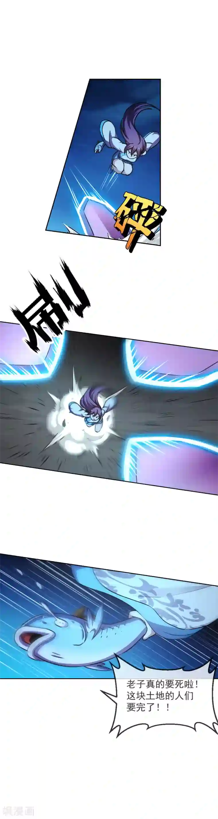 机关天下第104话 恶战