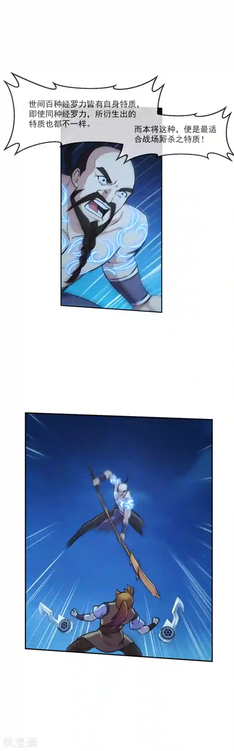 机关天下第105话 特质