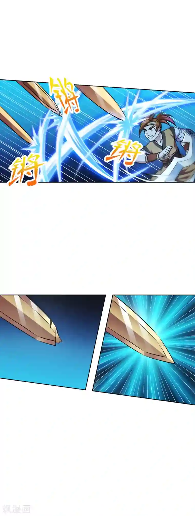 机关天下第105话 特质