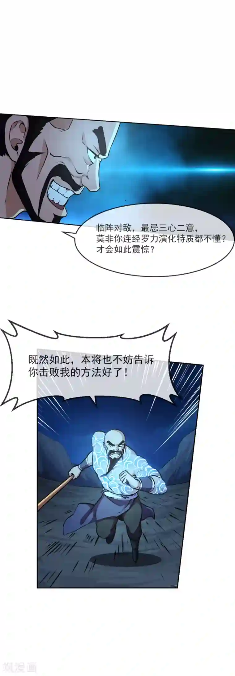 机关天下第105话 特质