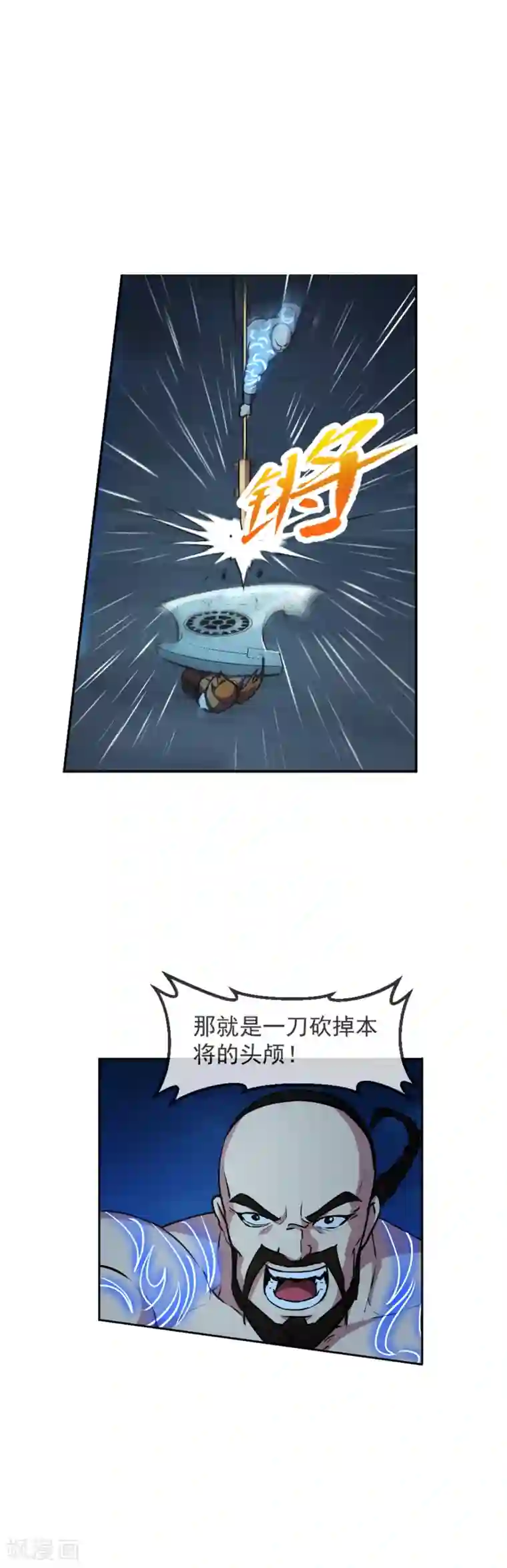 机关天下第105话 特质