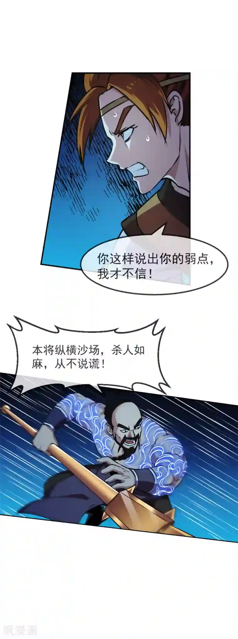 机关天下第105话 特质