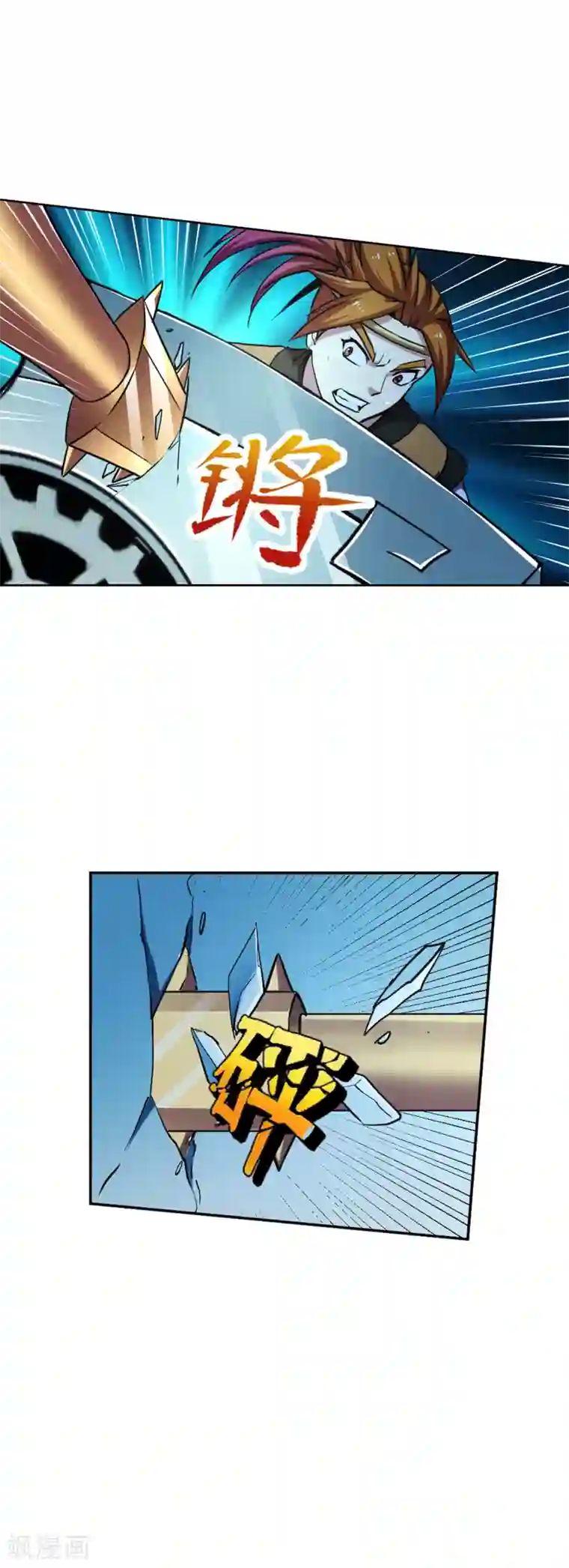 机关天下第105话 特质