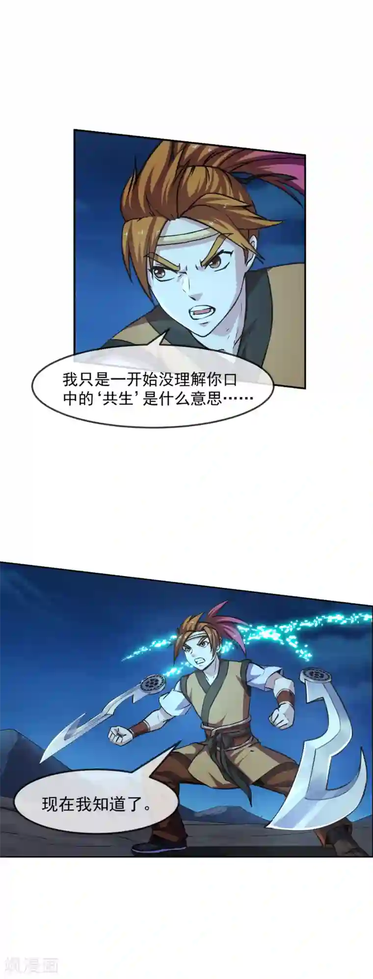 机关天下第105话 特质