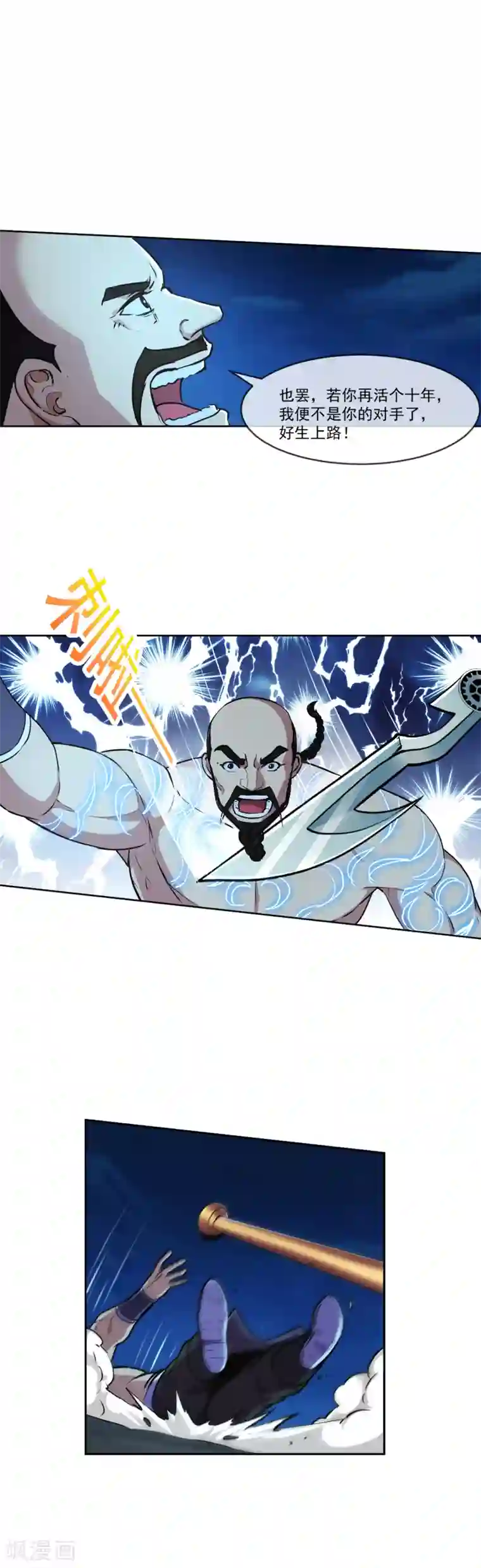 机关天下第105话 特质