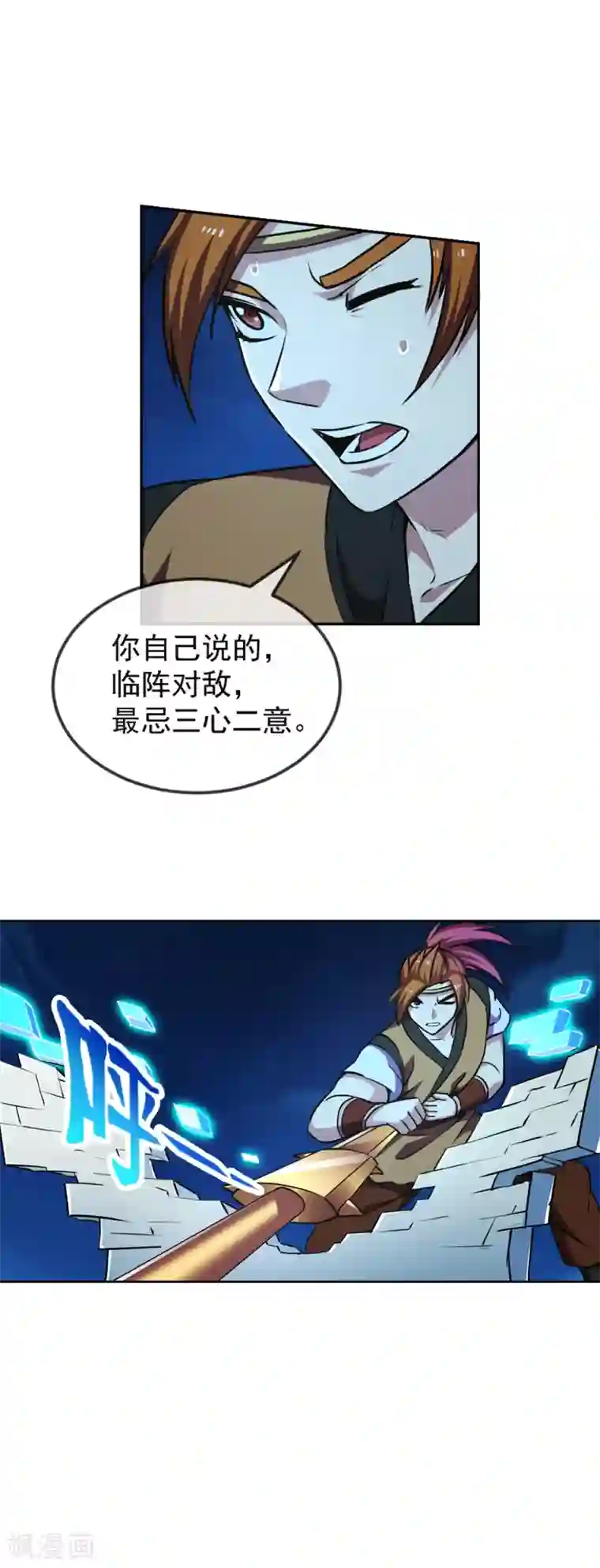 机关天下第105话 特质