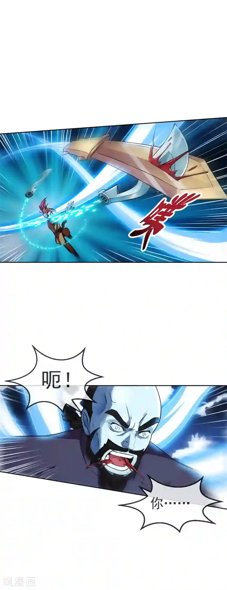 机关天下第105话 特质