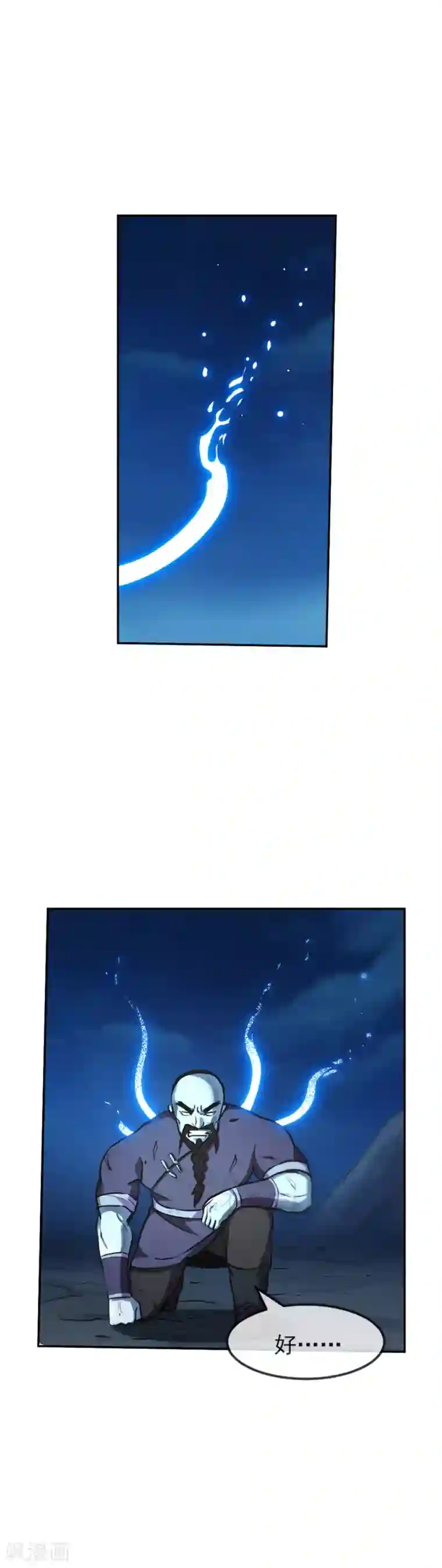 机关天下第105话 特质