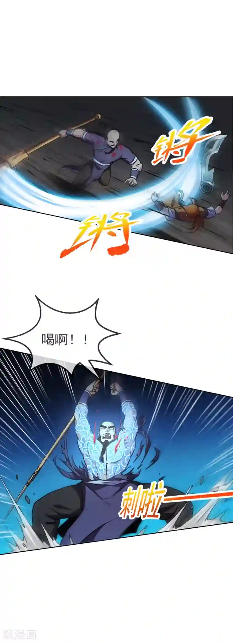机关天下第105话 特质