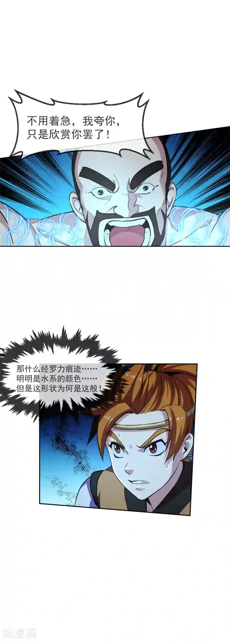 机关天下第105话 特质
