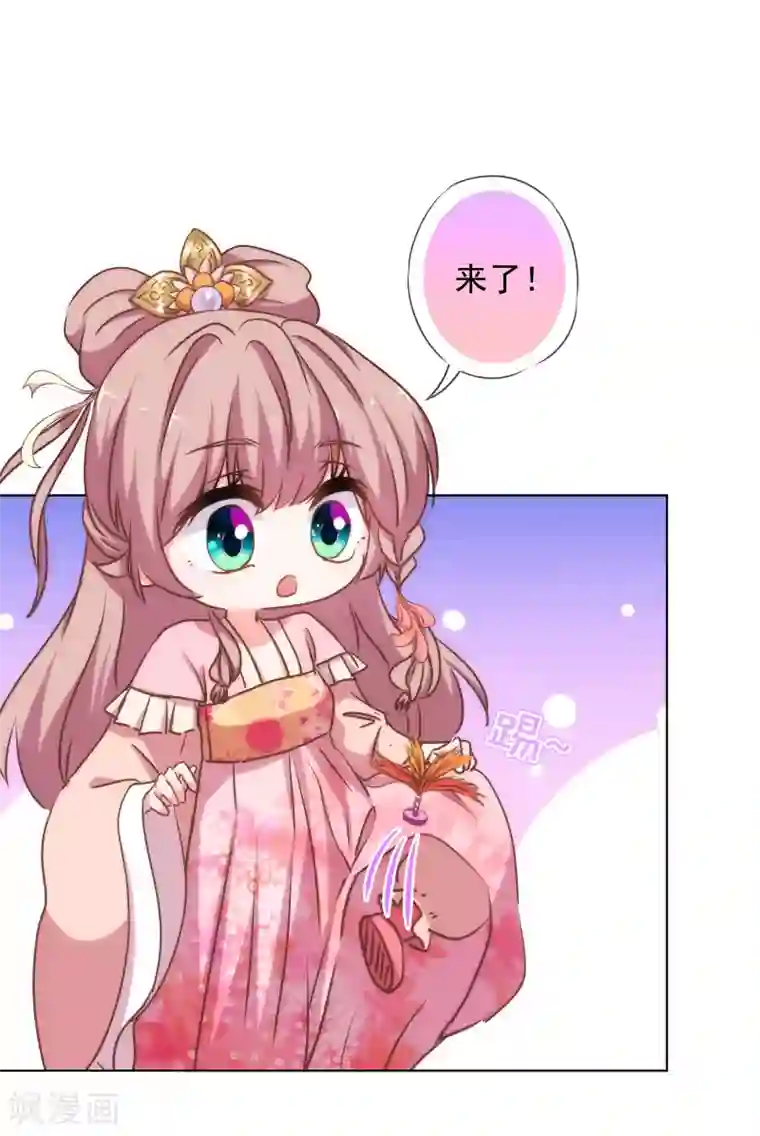 哦，我的宠妃大人第165话 冤家聚头