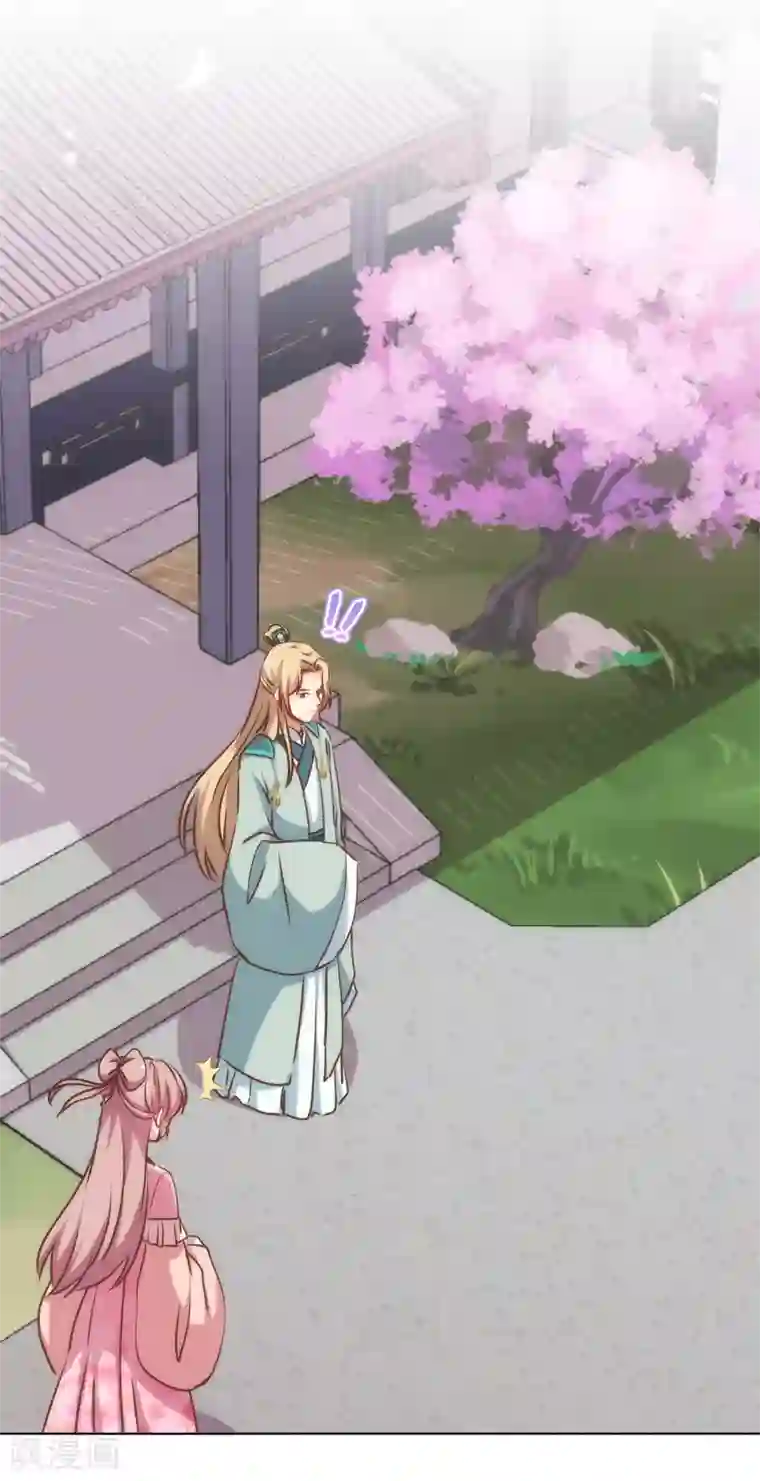 哦，我的宠妃大人第165话 冤家聚头