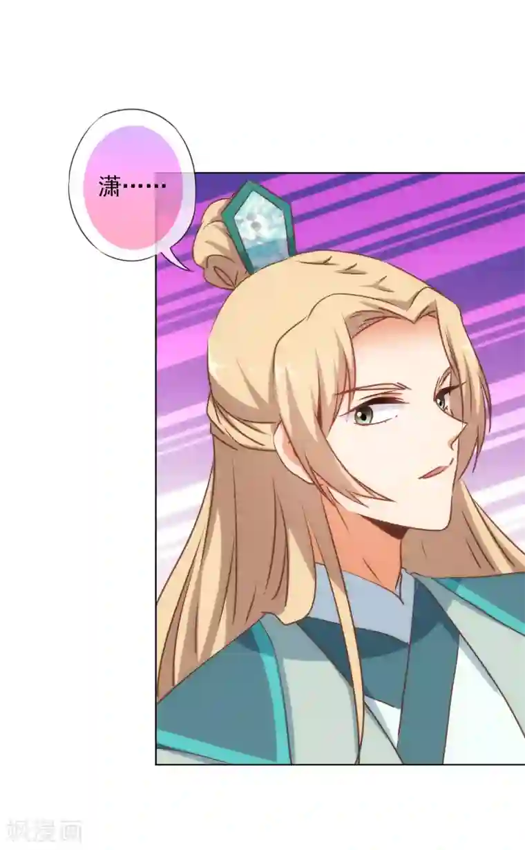 哦，我的宠妃大人第165话 冤家聚头