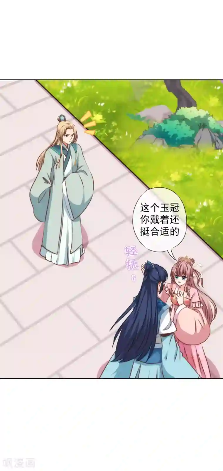 哦，我的宠妃大人第165话 冤家聚头