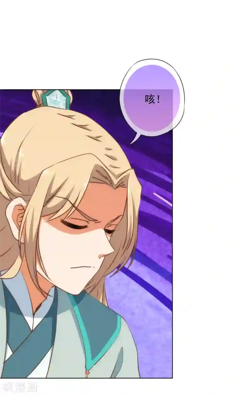 哦，我的宠妃大人第165话 冤家聚头