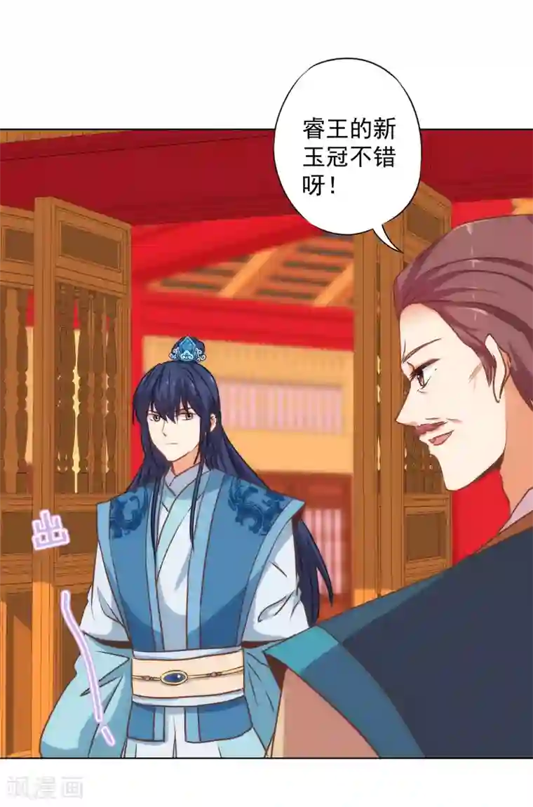 哦，我的宠妃大人第165话 冤家聚头