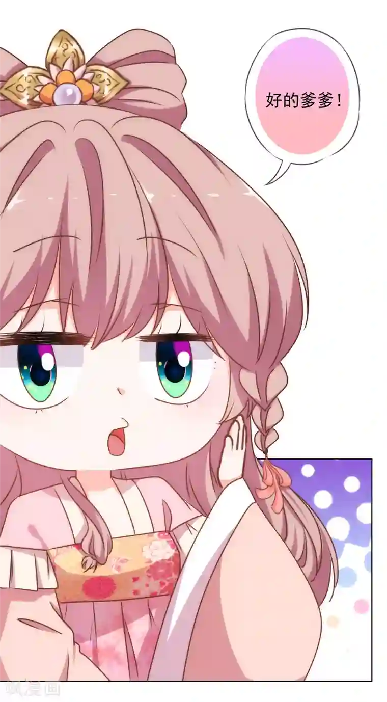 哦，我的宠妃大人第165话 冤家聚头