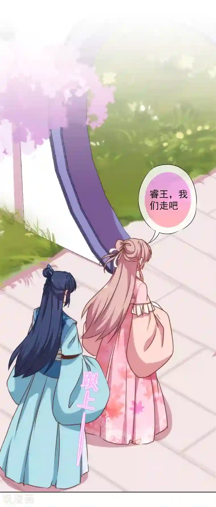 哦，我的宠妃大人第165话 冤家聚头