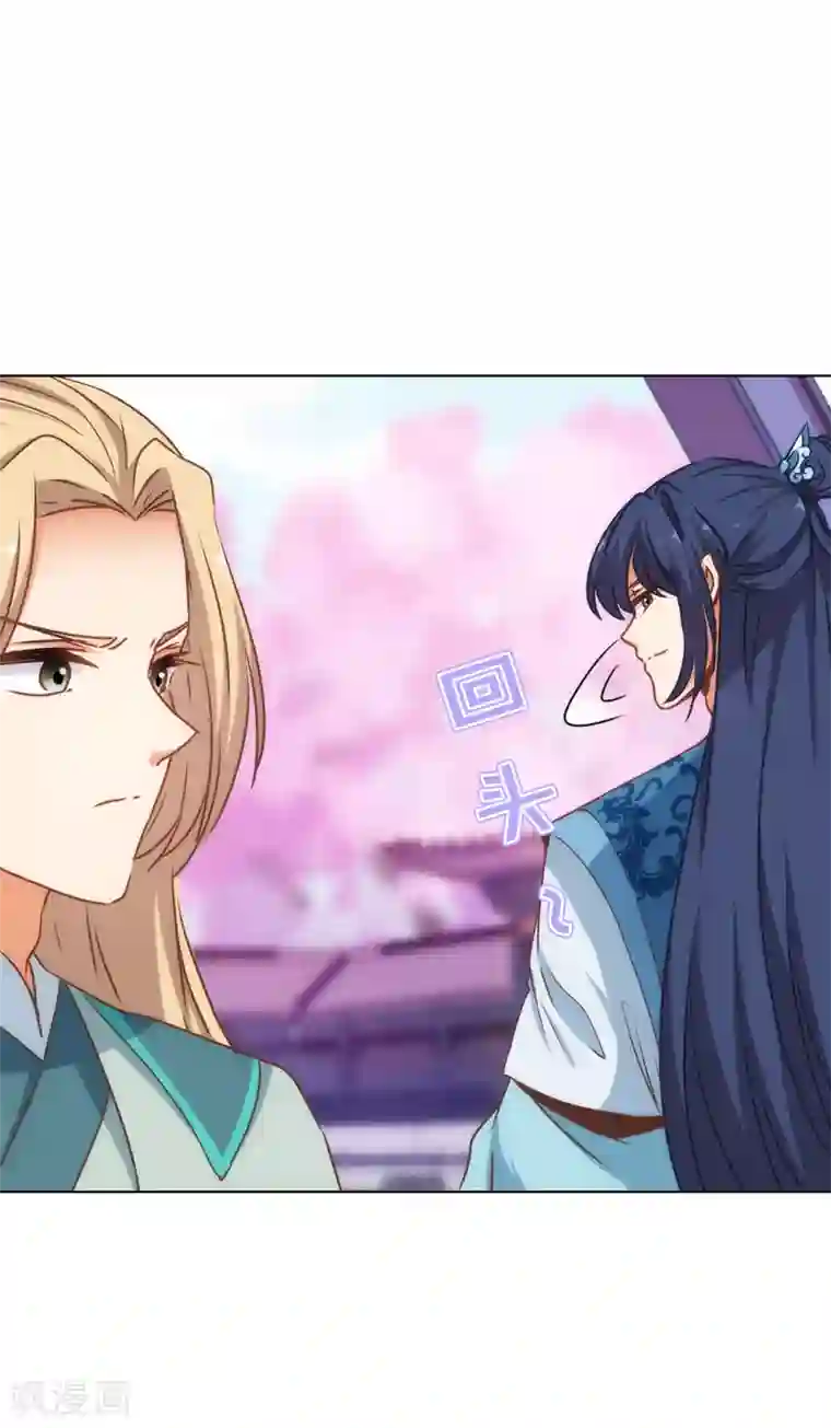 哦，我的宠妃大人第165话 冤家聚头