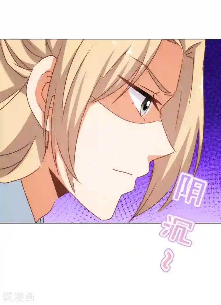 哦，我的宠妃大人第165话 冤家聚头