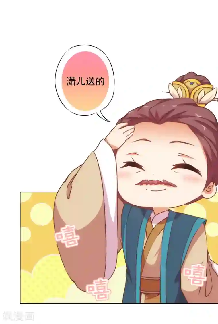 哦，我的宠妃大人第165话 冤家聚头