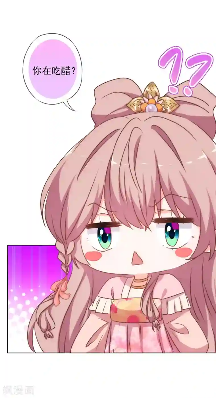哦，我的宠妃大人第166话 说多错多