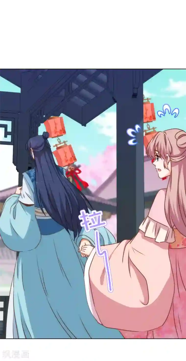 哦，我的宠妃大人第166话 说多错多