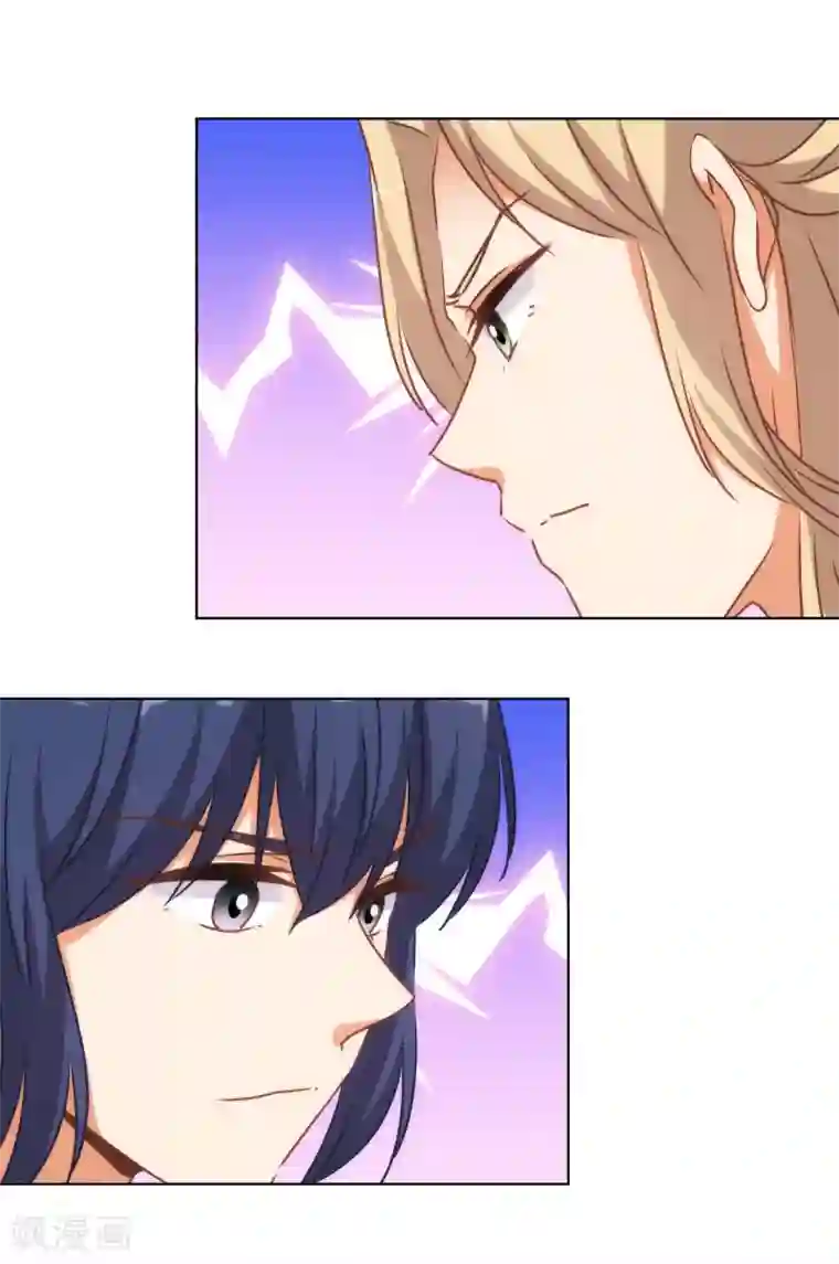 哦，我的宠妃大人第166话 说多错多