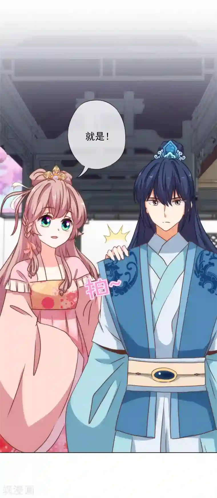 哦，我的宠妃大人第166话 说多错多