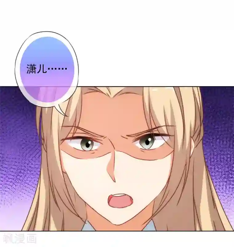 哦，我的宠妃大人第166话 说多错多